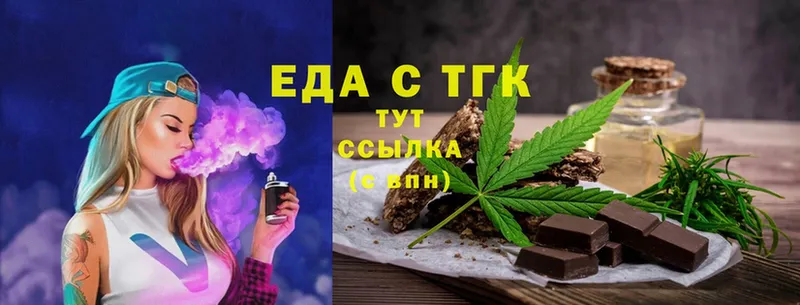 купить наркотик  Зерноград  Еда ТГК конопля 